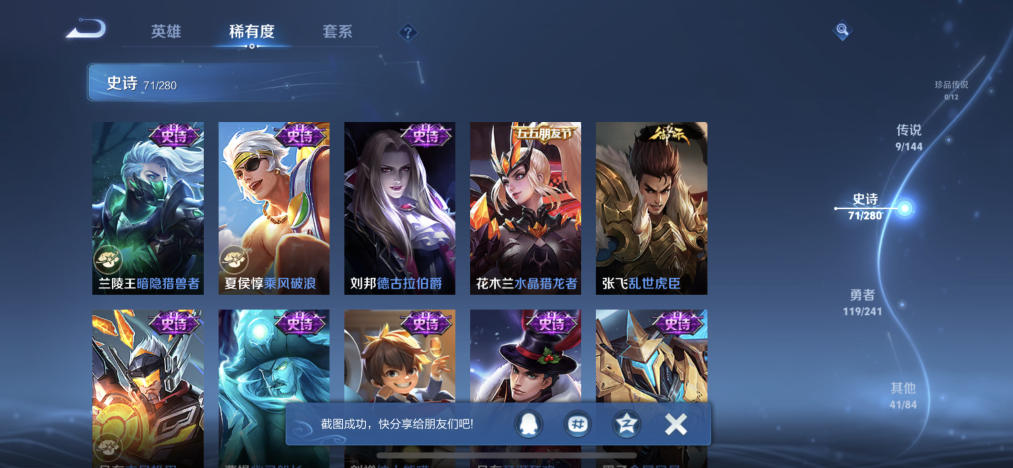 WZLX4355169王者荣耀账号详情图10