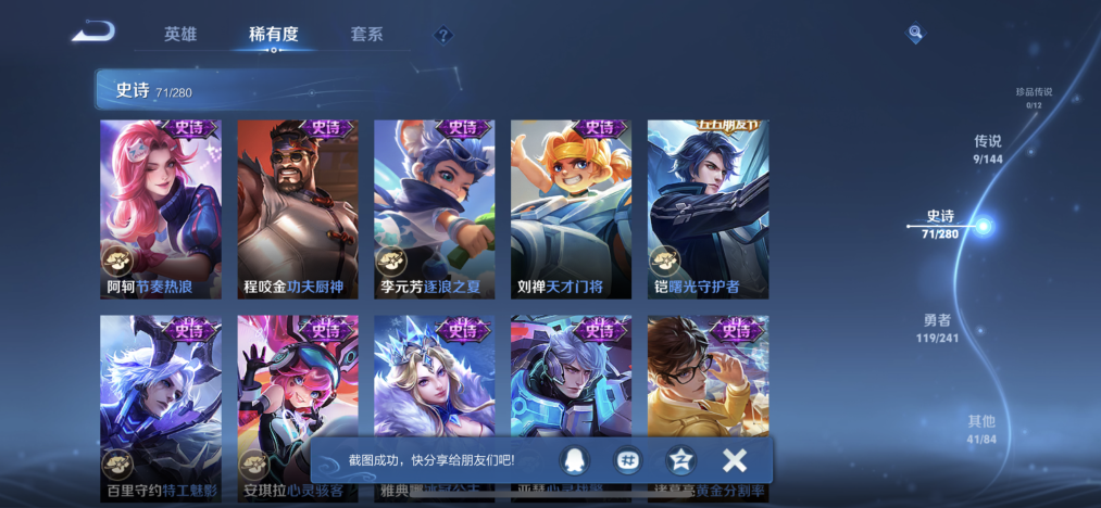 WZLX4355169王者荣耀账号详情图11