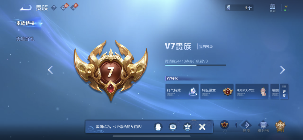 WZLX4355169王者荣耀账号详情图13