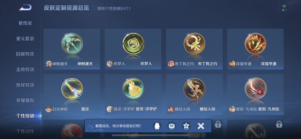 WZLX4355169王者荣耀账号详情图14