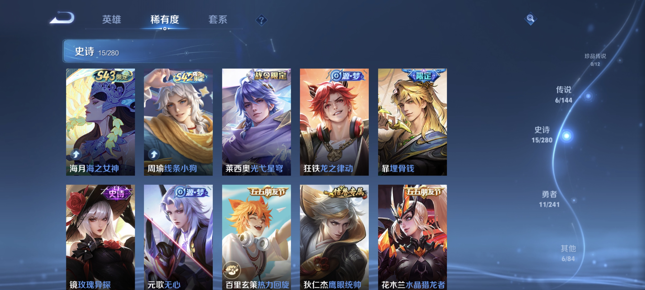 WZLX4355121王者荣耀账号详情图6