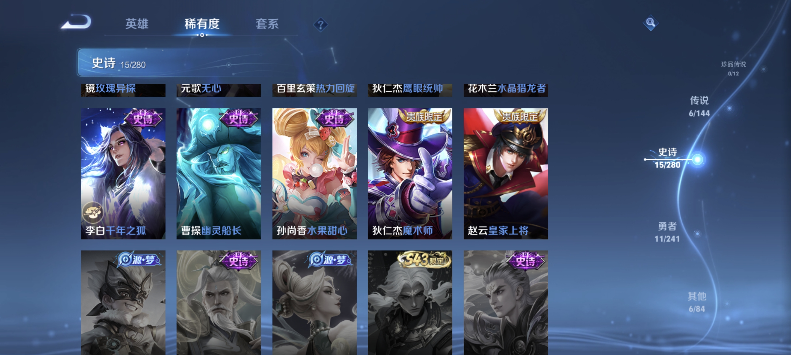 WZLX4355121王者荣耀账号详情图7