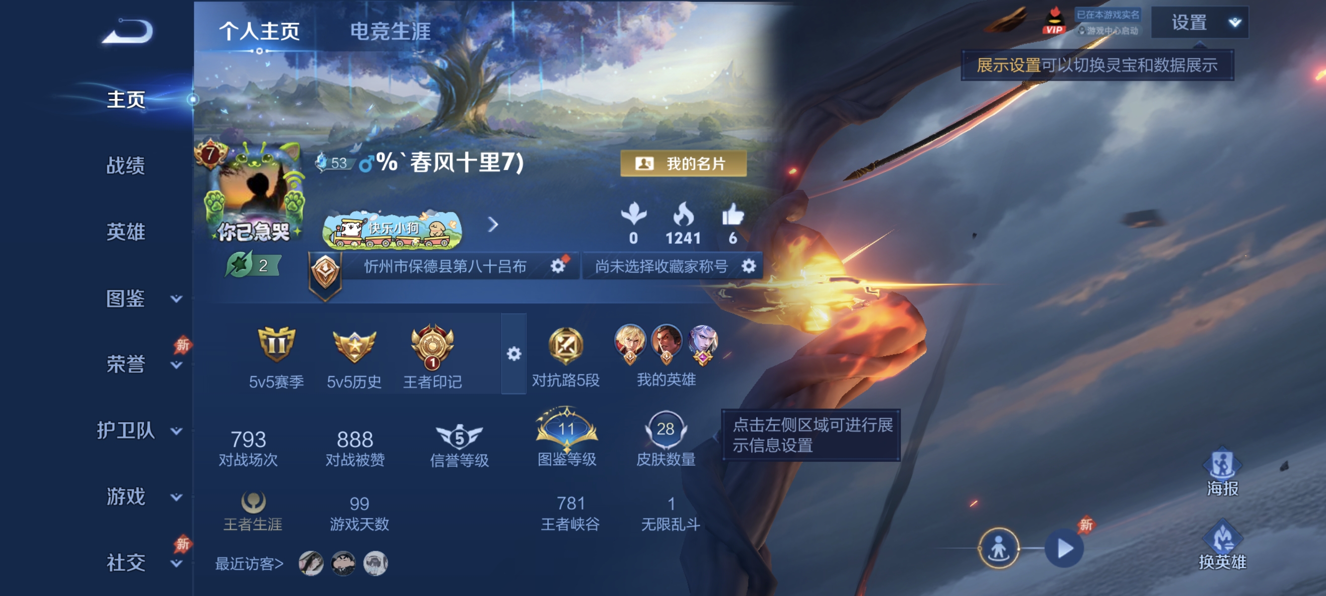 王者荣耀账号安卓QQ可二次【2无双3传说问心剑】安卓QQ-49英雄-28皮肤【无双皮肤】问心剑 离恨烟【传说皮肤】神骥·逐星野 魔丸·哪吒 黄金射手座【史诗皮肤】线条小狗 百晓客 灵蛊蚀心 星君·亢金 幽灵船长 魅力维加