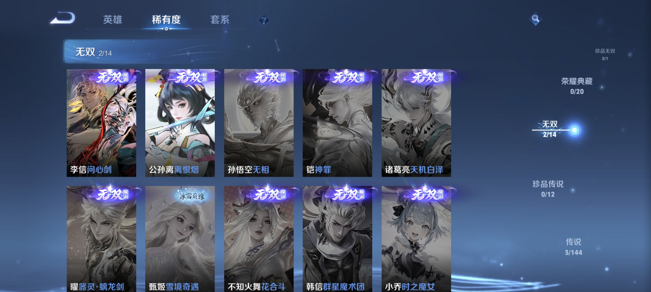 WZLX4355131王者荣耀账号详情图4 WZLX4355131王者荣耀账号详情图4