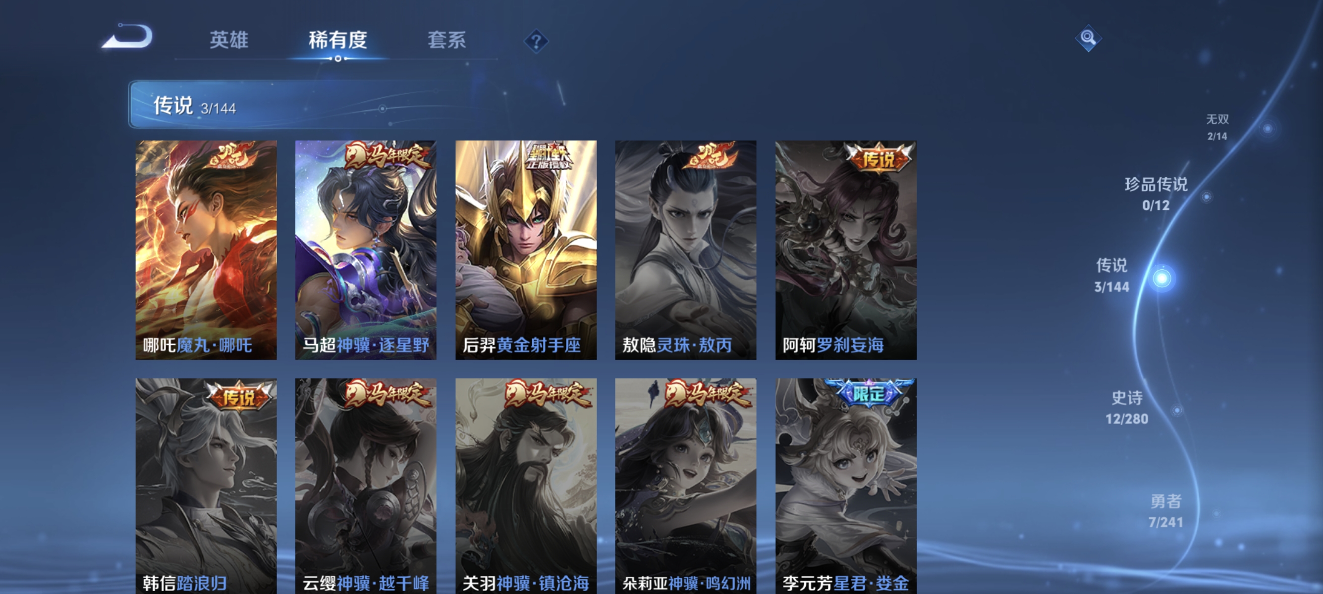 WZLX4355131王者荣耀账号详情图5 WZLX4355131王者荣耀账号详情图5