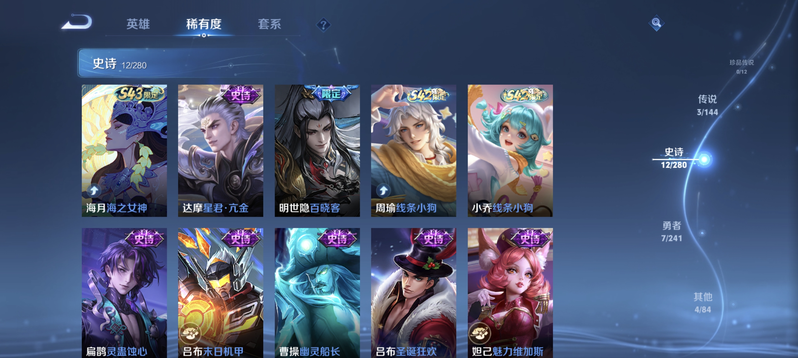 WZLX4355131王者荣耀账号详情图6 WZLX4355131王者荣耀账号详情图6