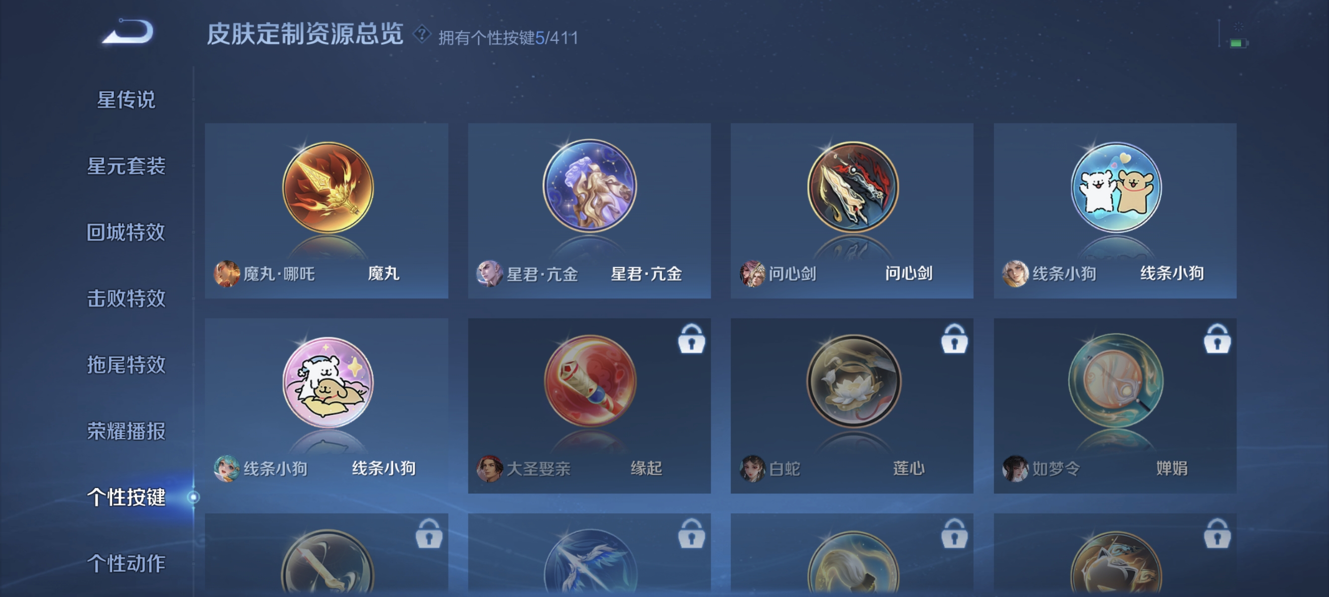 WZLX4355131王者荣耀账号详情图8 WZLX4355131王者荣耀账号详情图8