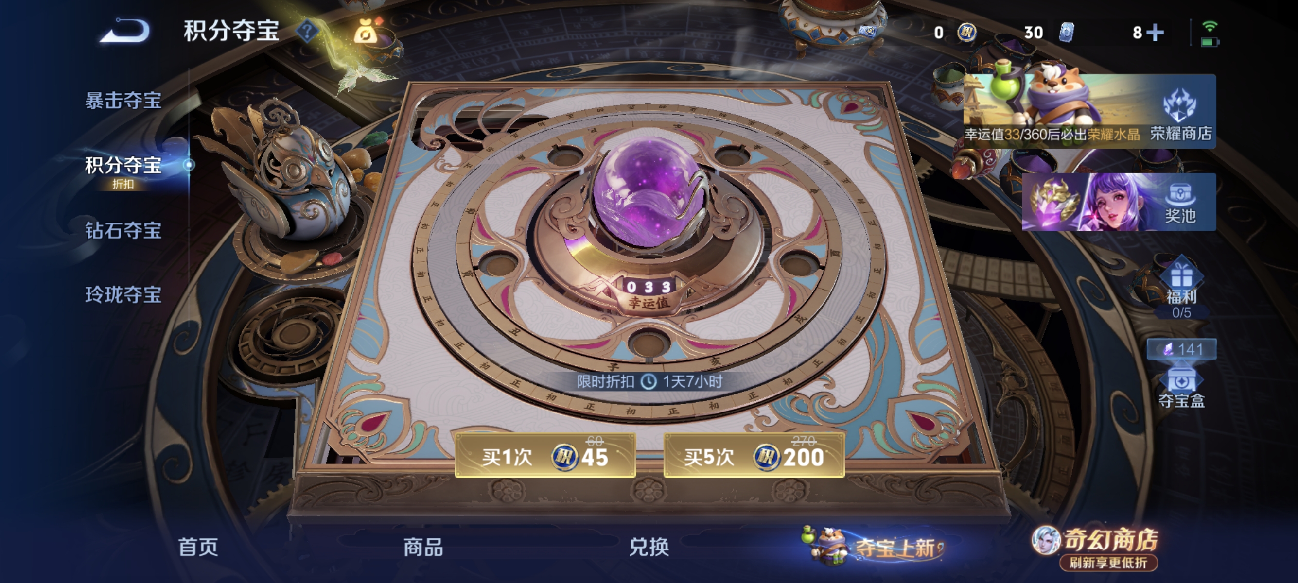 WZLX4355131王者荣耀账号详情图10 WZLX4355131王者荣耀账号详情图10