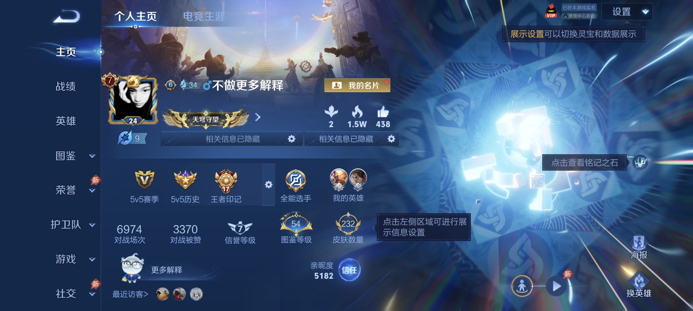 王者荣耀账号安卓QQ【1无双232皮肤2星元10传说】安卓QQ-127英雄-232皮肤【无双皮肤】天机白泽【星元皮肤】幽冥之眼 未来机甲【传说皮肤】神树通天 白虎志 霜月吟 鸣野蒿 地狱之眼 凤求凰 一念神魔 末日机甲 