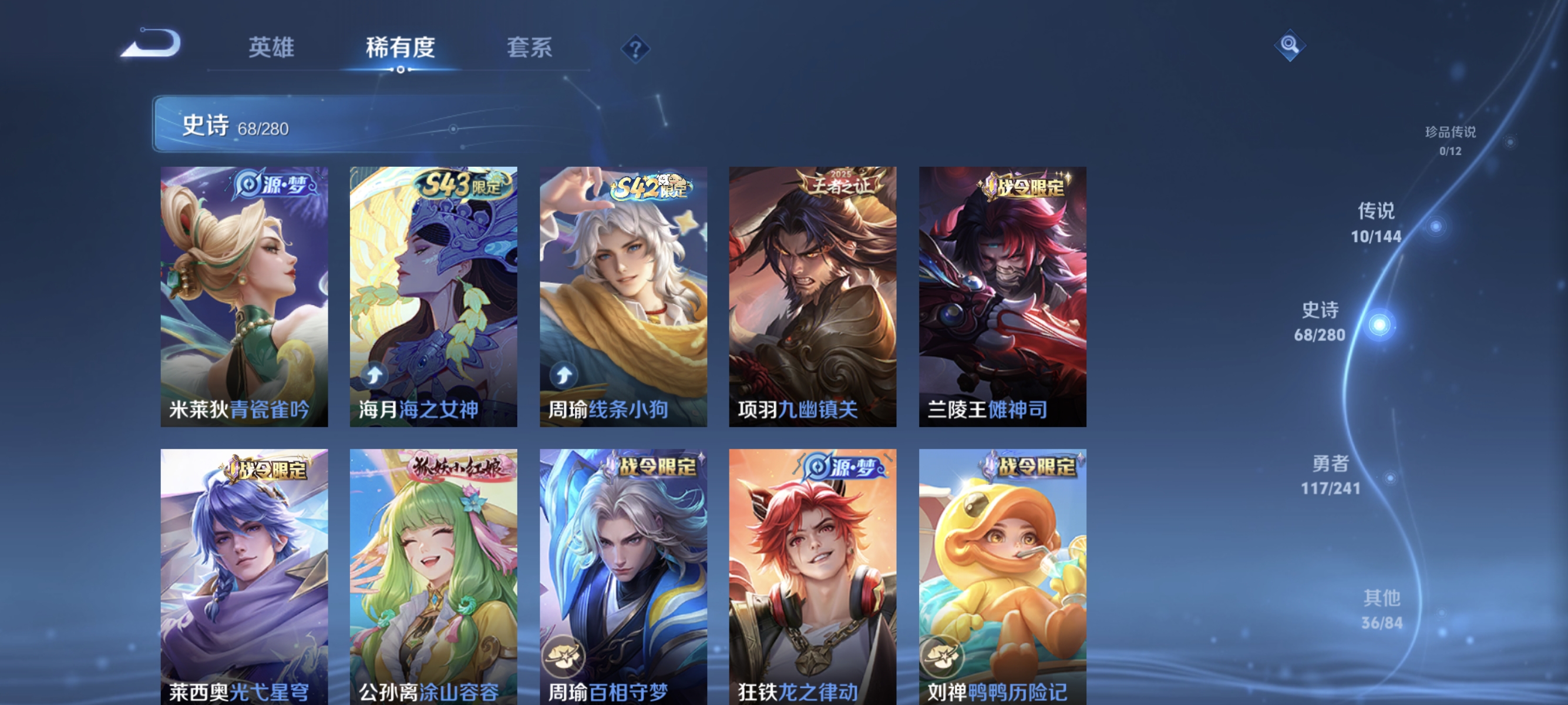 WZLX4355145王者荣耀账号详情图6 WZLX4355145王者荣耀账号详情图6