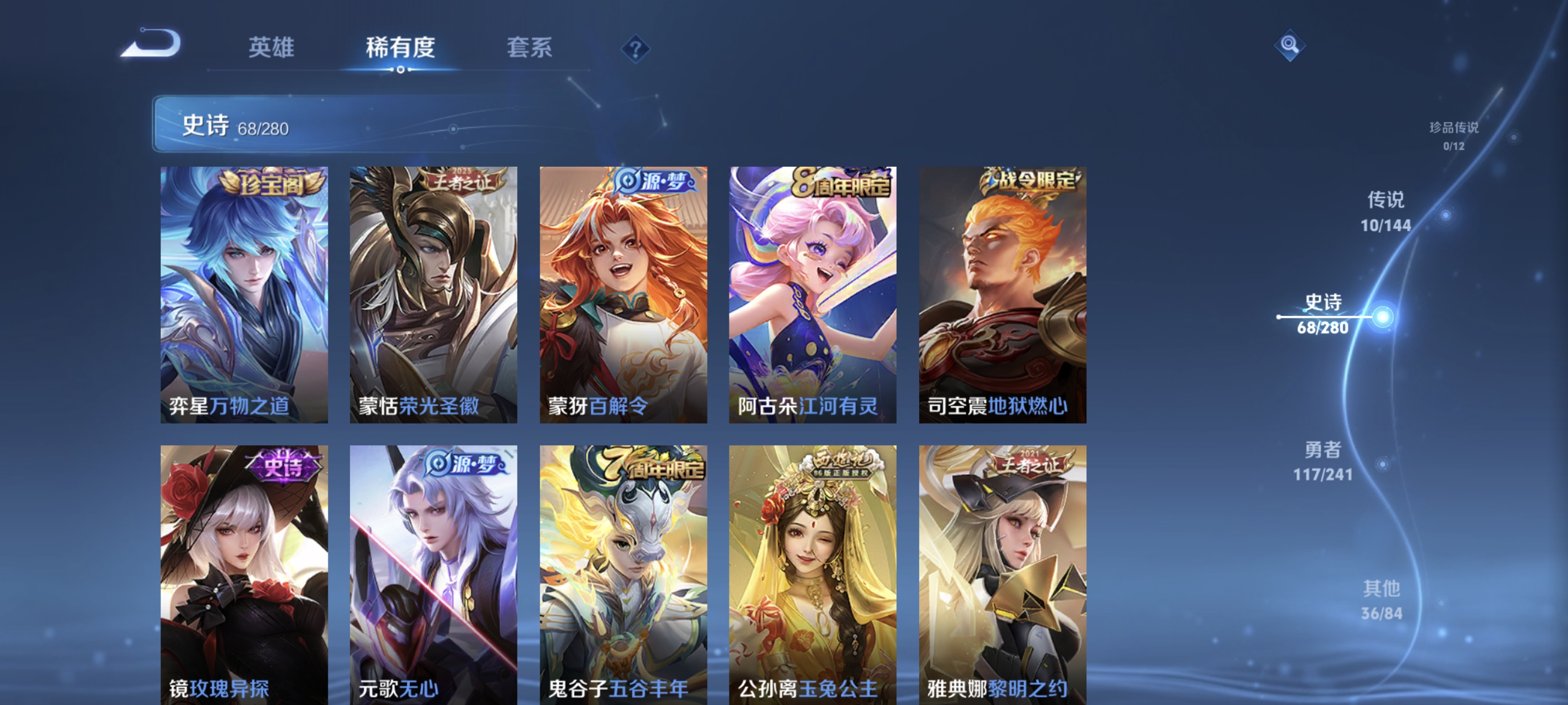 WZLX4355145王者荣耀账号详情图7 WZLX4355145王者荣耀账号详情图7
