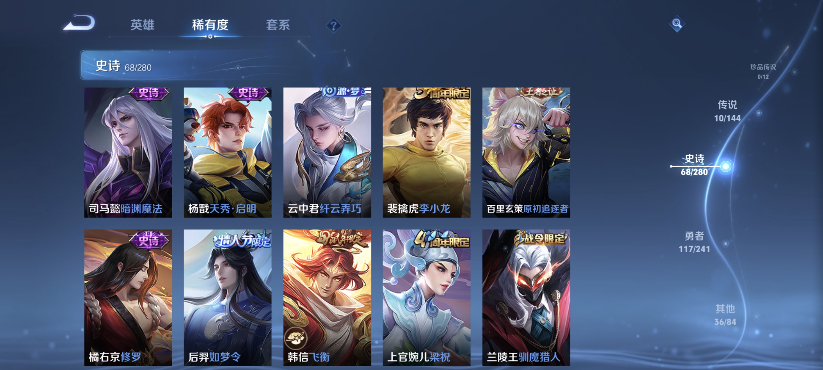 WZLX4355145王者荣耀账号详情图8 WZLX4355145王者荣耀账号详情图8