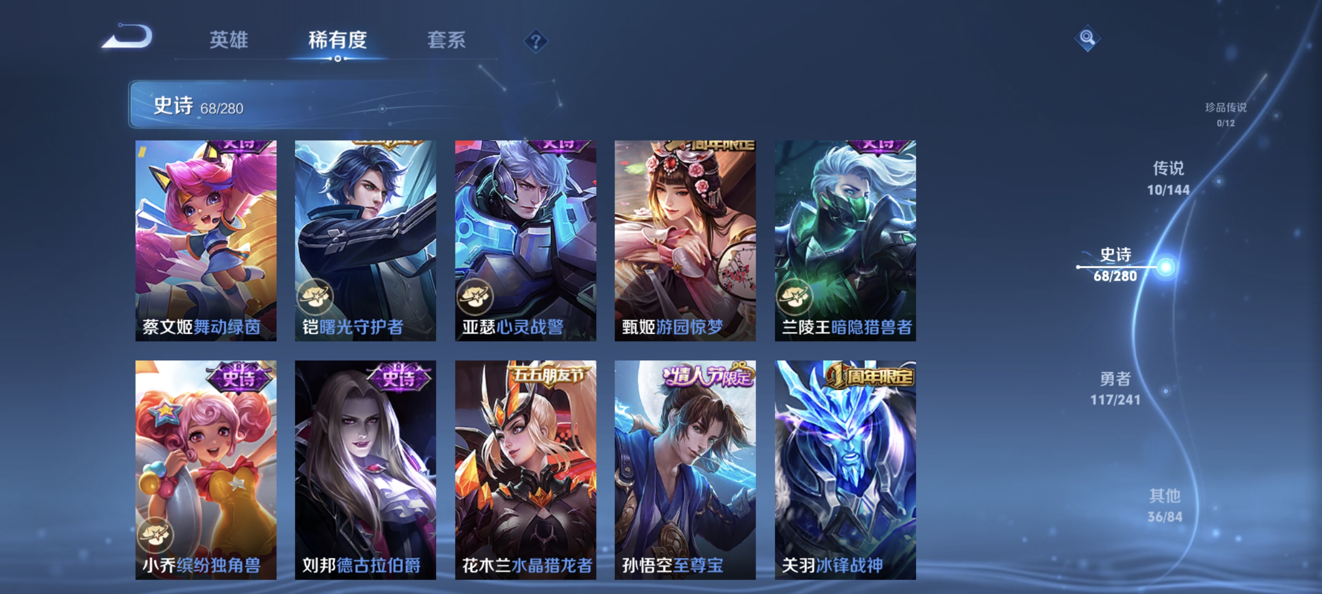WZLX4355145王者荣耀账号详情图10 WZLX4355145王者荣耀账号详情图10