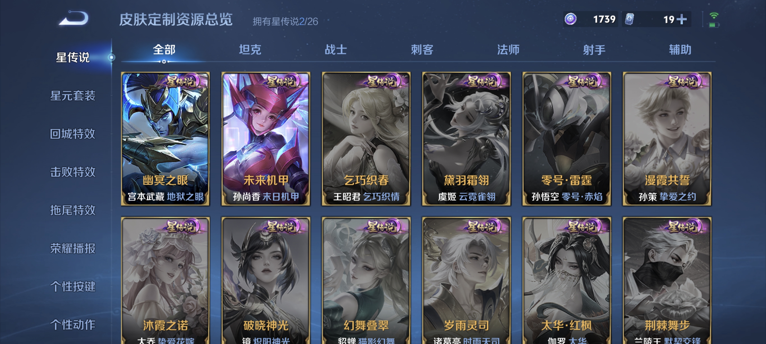 WZLX4355145王者荣耀账号详情图12 WZLX4355145王者荣耀账号详情图12