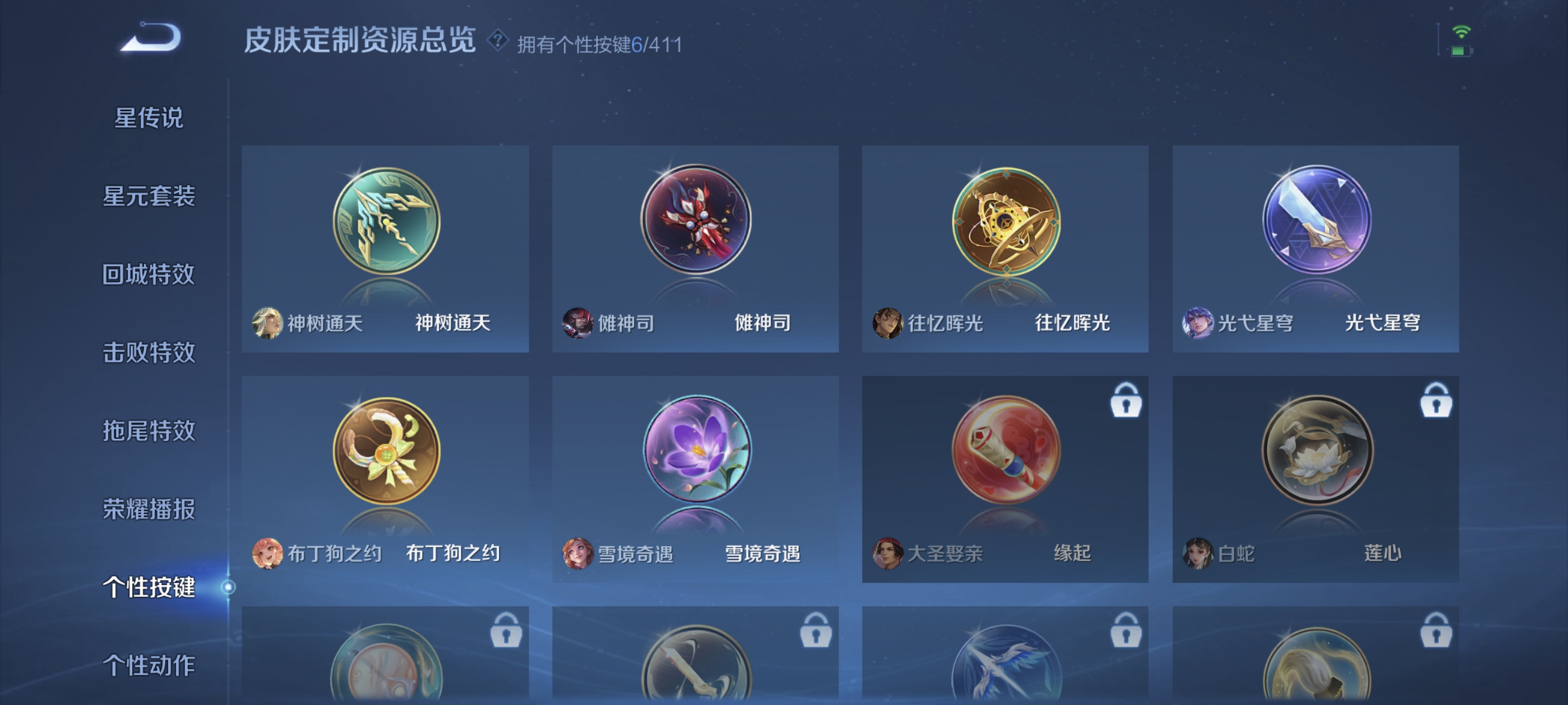 WZLX4355145王者荣耀账号详情图13 WZLX4355145王者荣耀账号详情图13