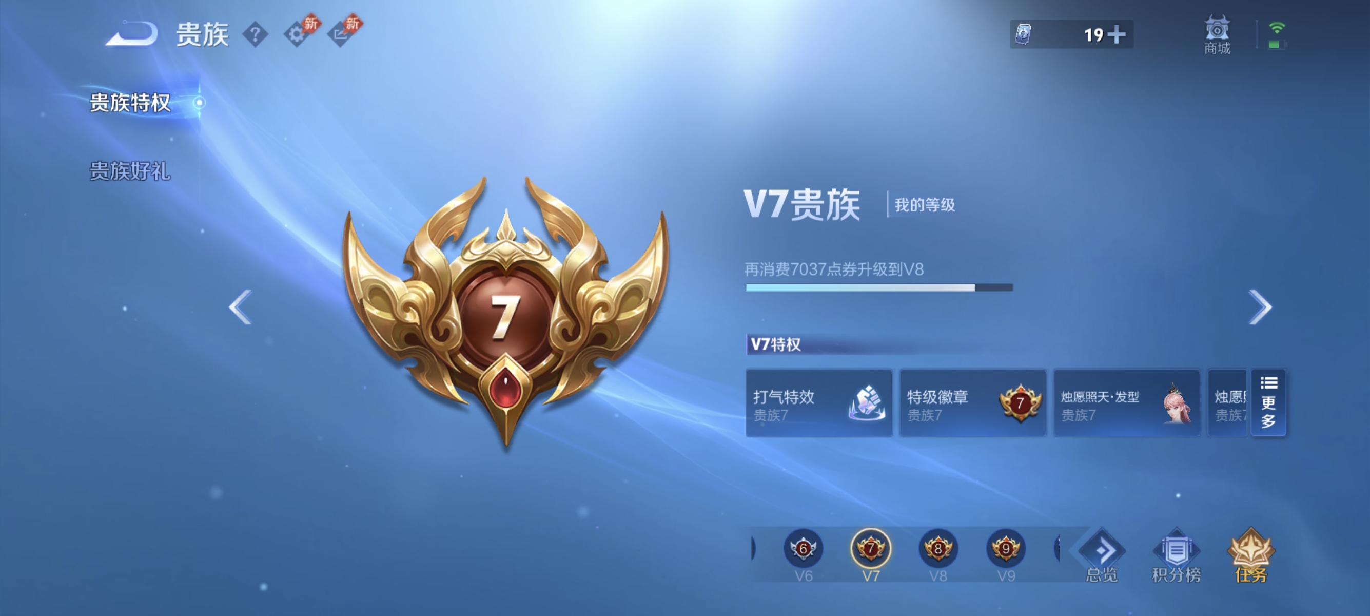 WZLX4355145王者荣耀账号详情图14 WZLX4355145王者荣耀账号详情图14