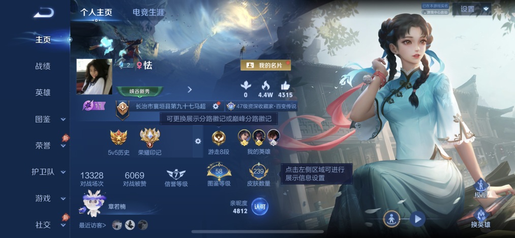 王者荣耀账号苹果QQ可二次【15传说239皮肤3星元2金标】苹果QQ-128英雄-239皮肤【星元皮肤】时之思念 幽冥火 金色仲夏夜之梦【传说皮肤】愿照·山河定 李逍遥 电玩·雷克斯 逐花归海 鸣野蒿 云鹰飞将 浮生妄 