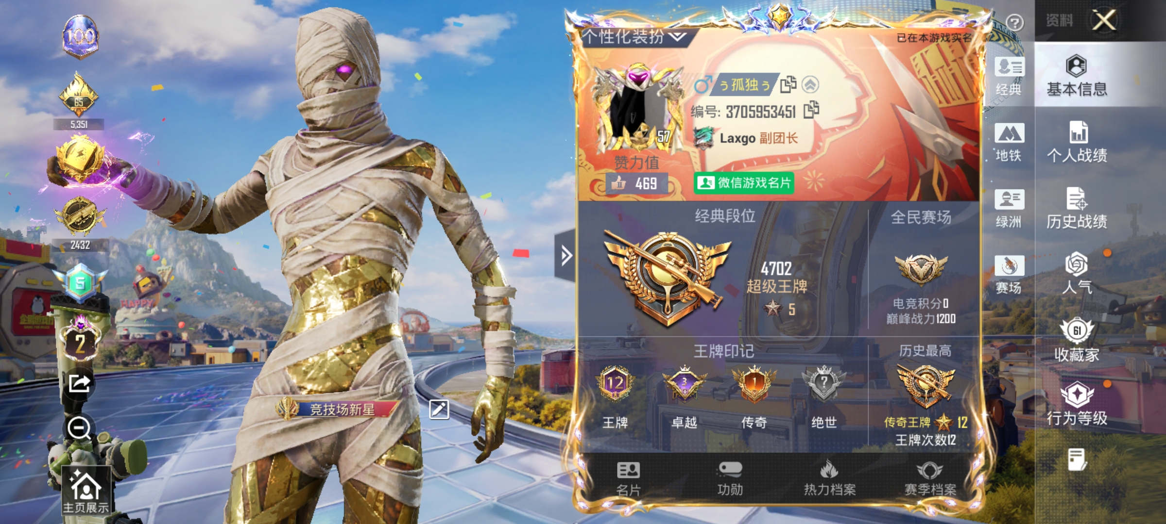 HPLX4206546和平精英账号详情图2