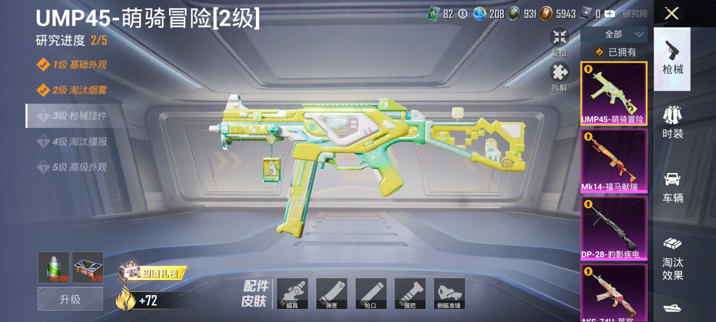 HPLX4206546和平精英账号详情图3