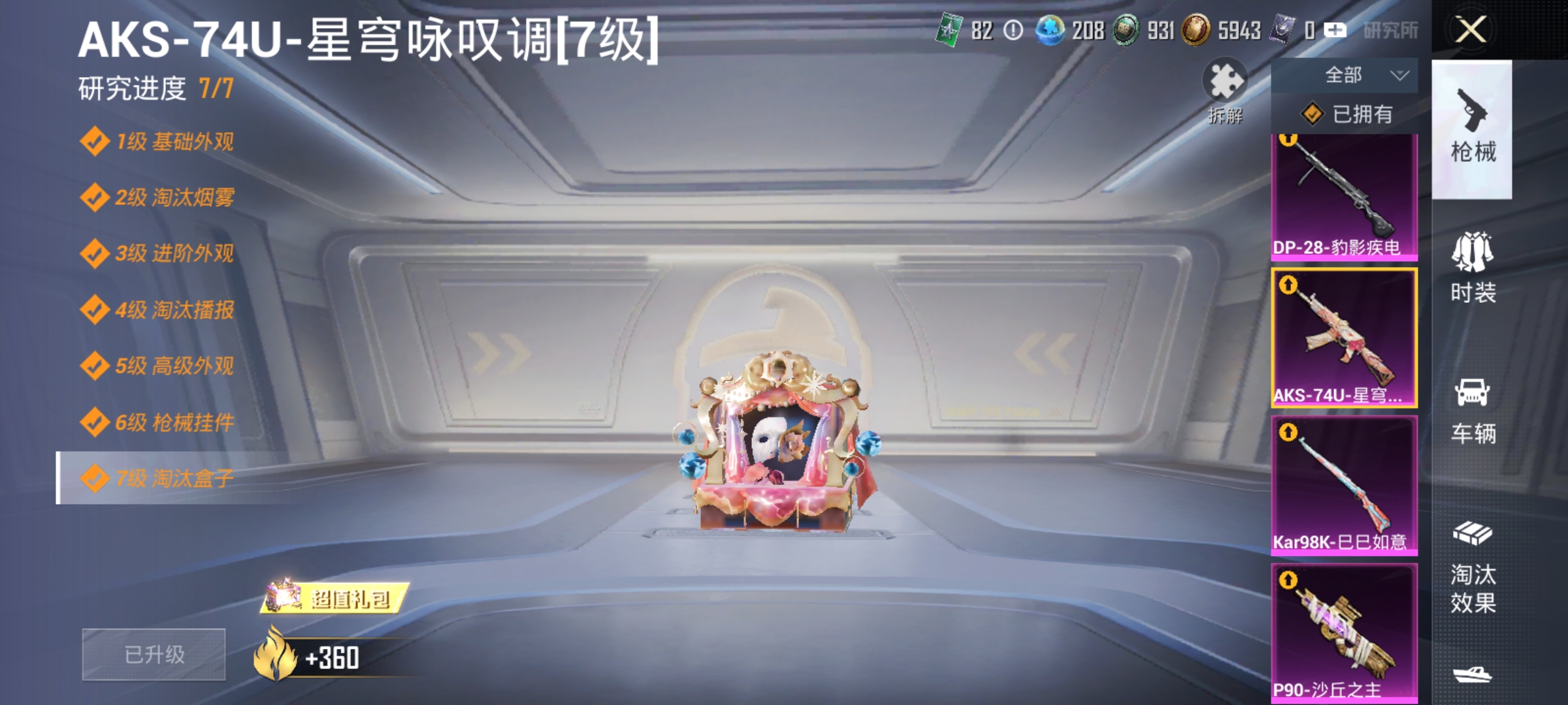 HPLX4206546和平精英账号详情图4