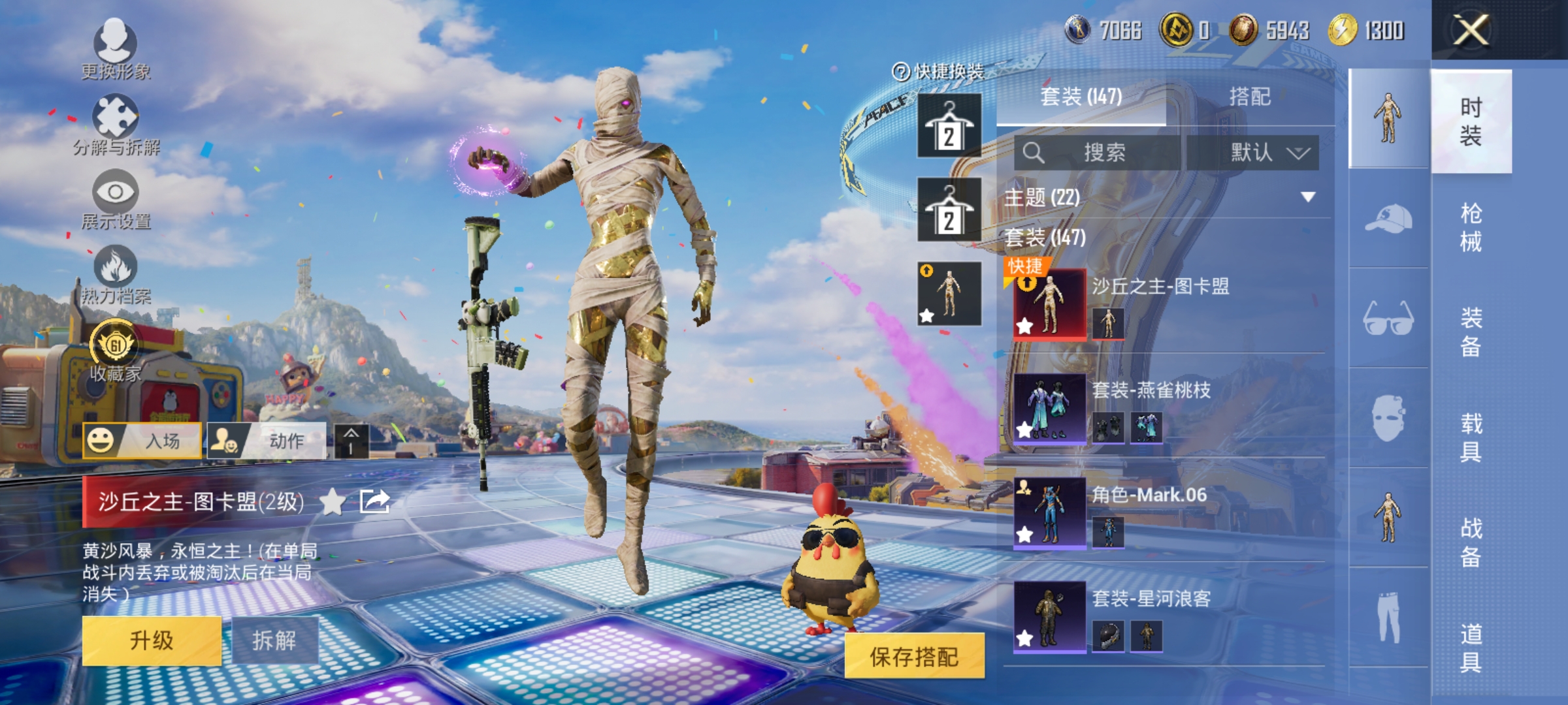 HPLX4206546和平精英账号详情图5