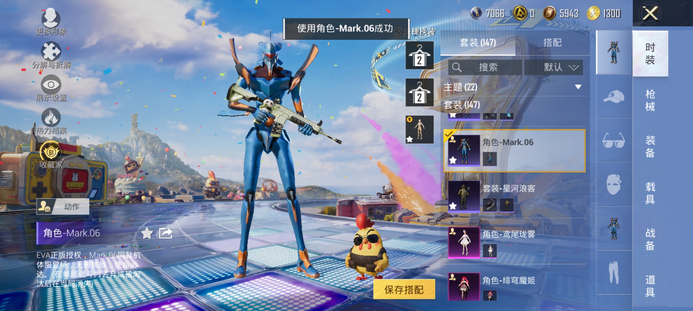 HPLX4206546和平精英账号详情图6