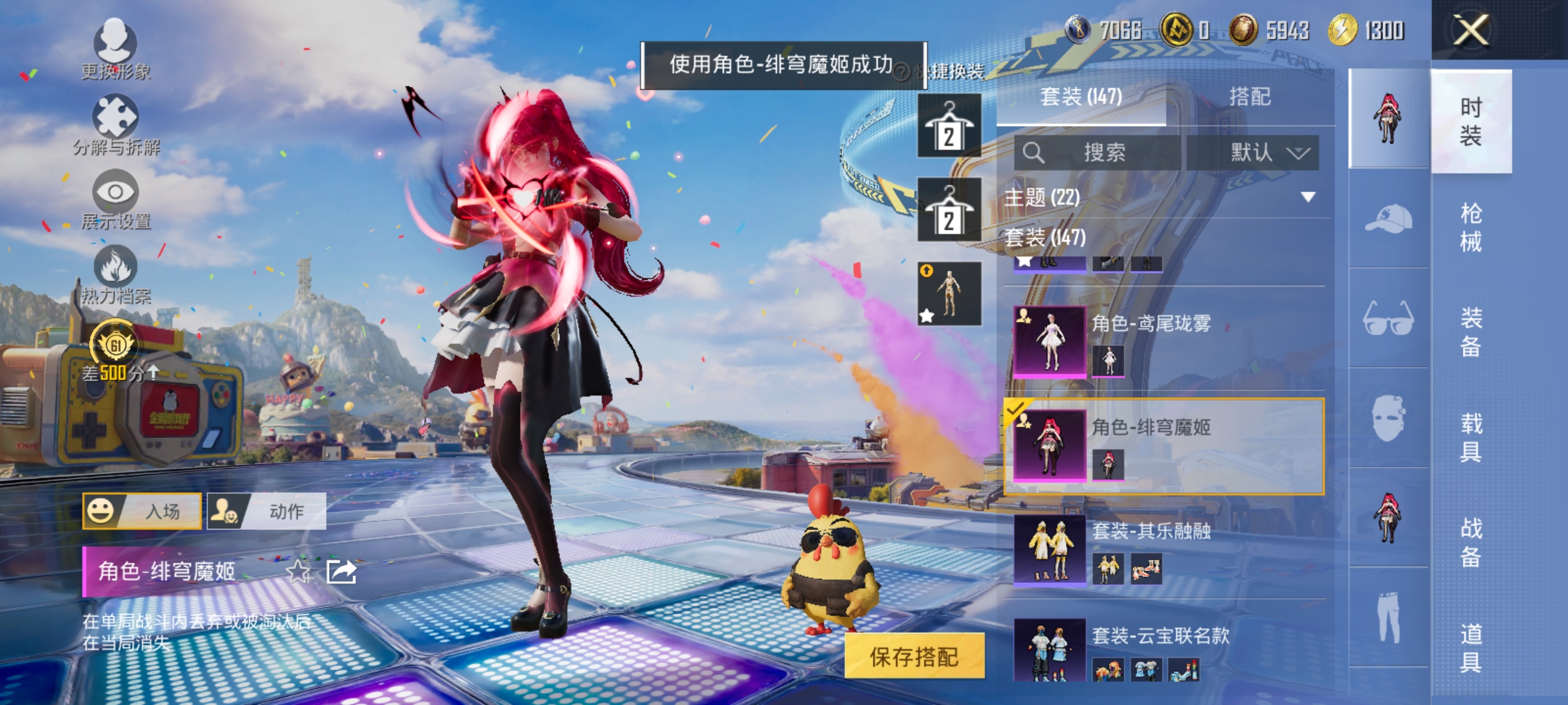 HPLX4206546和平精英账号详情图8