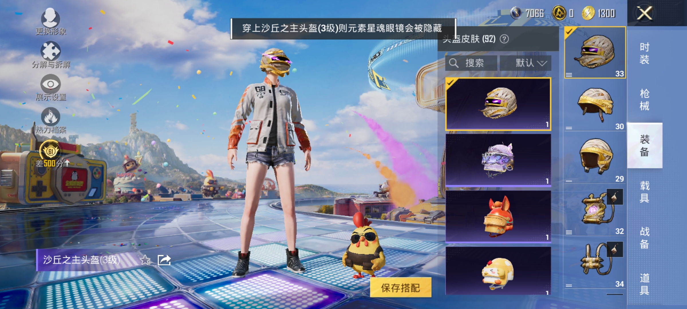 HPLX4206546和平精英账号详情图12