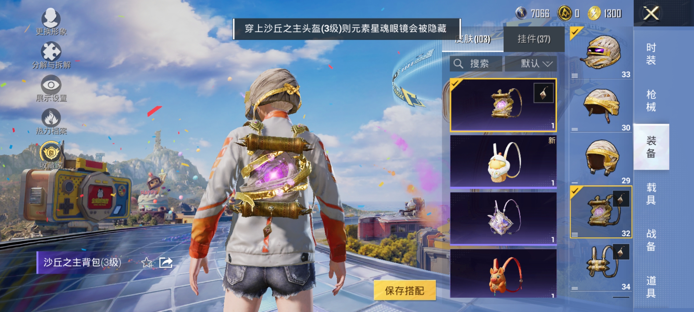 HPLX4206546和平精英账号详情图13