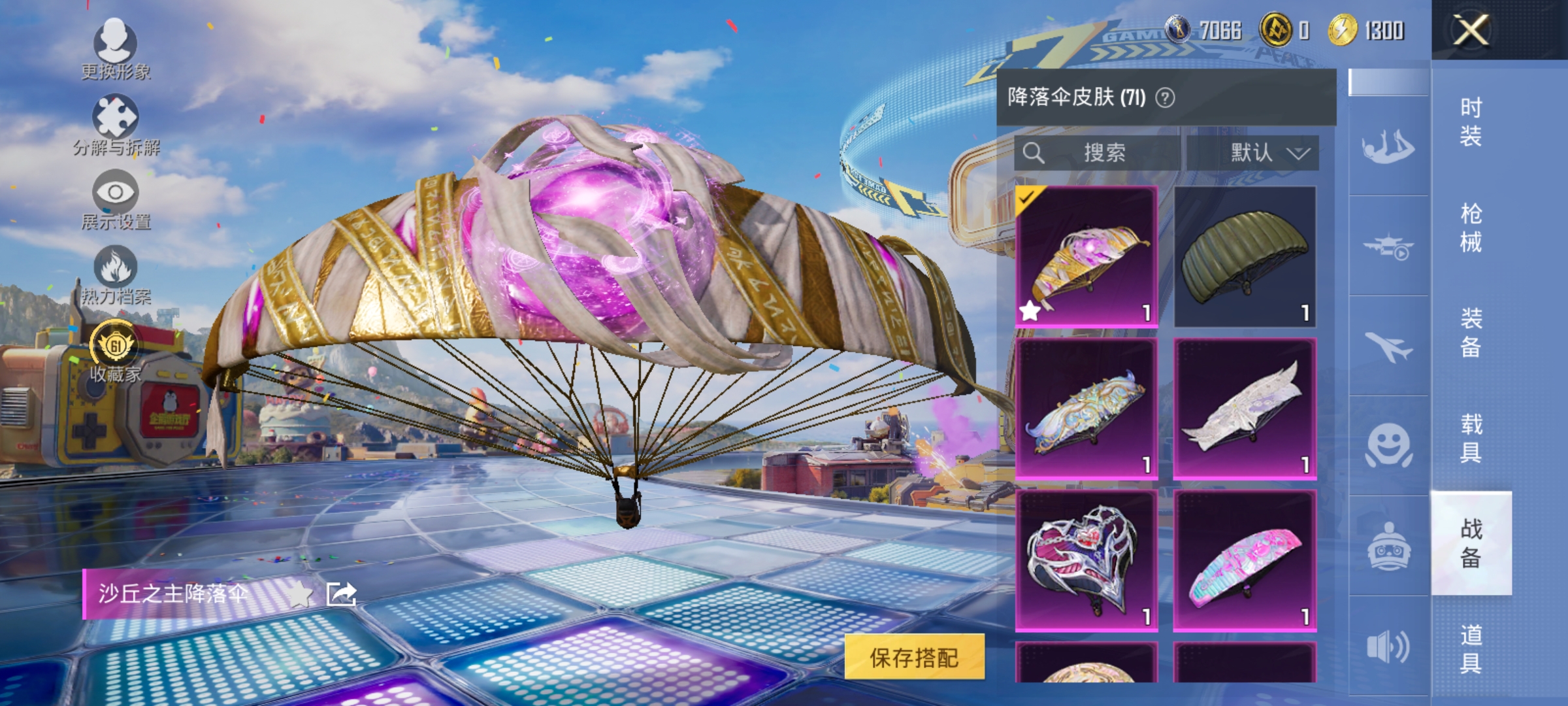 HPLX4206546和平精英账号详情图14
