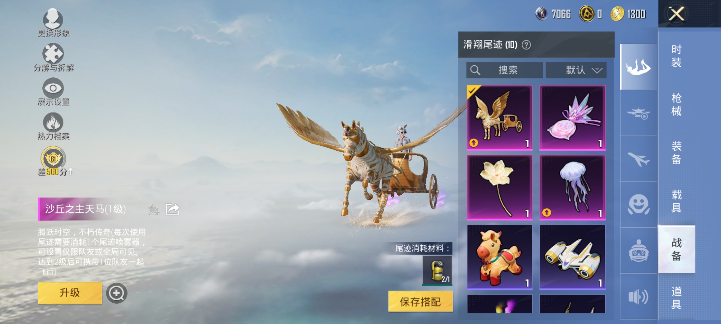HPLX4206546和平精英账号详情图15