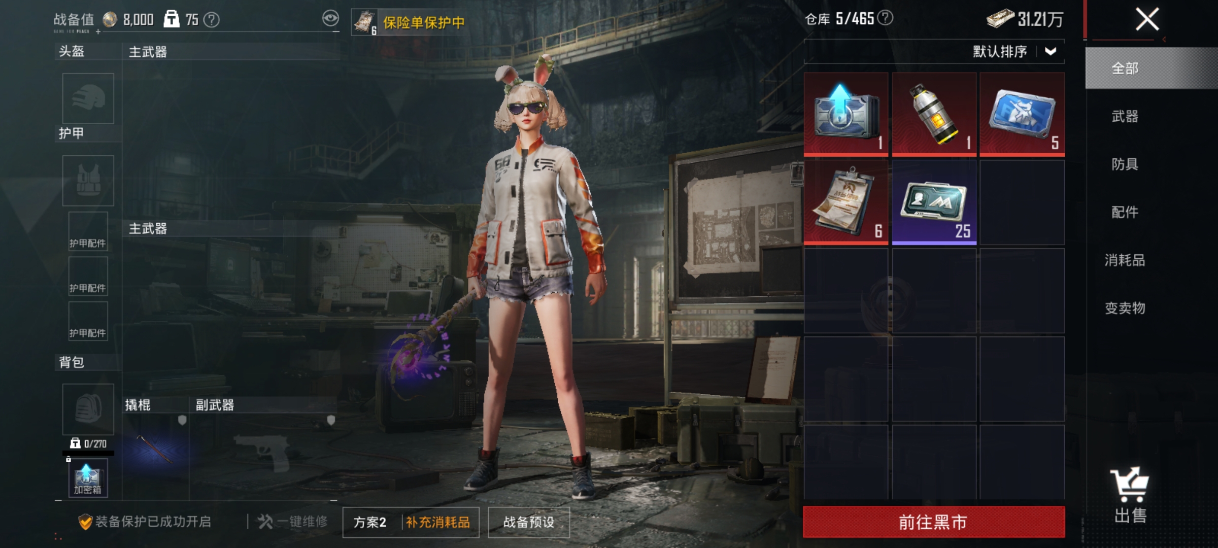HPLX4206546和平精英账号详情图17