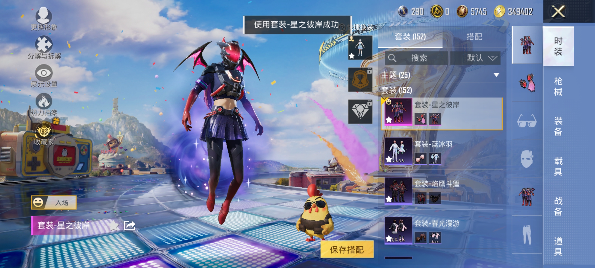 HPLX4206529和平精英账号详情图6 HPLX4206529和平精英账号详情图6