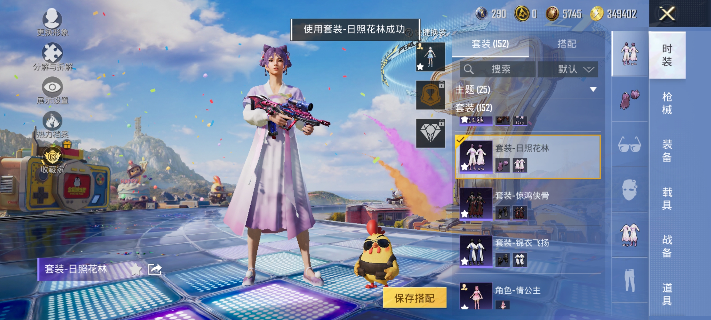 HPLX4206529和平精英账号详情图7 HPLX4206529和平精英账号详情图7