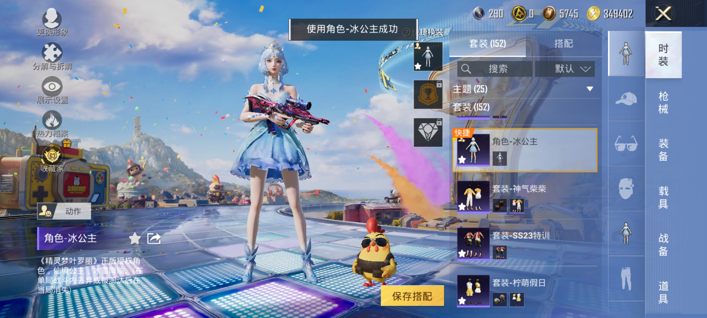 HPLX4206529和平精英账号详情图8 HPLX4206529和平精英账号详情图8