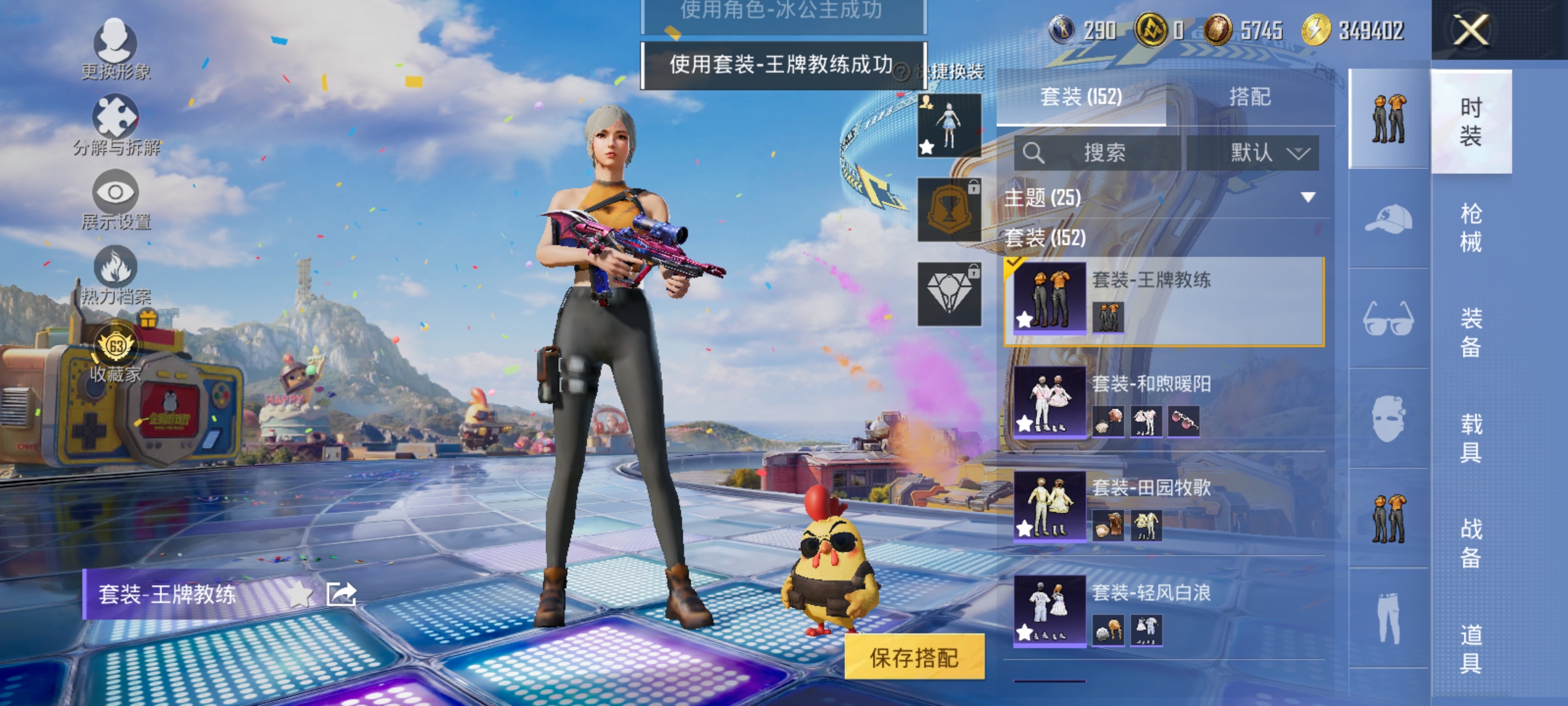 HPLX4206529和平精英账号详情图9 HPLX4206529和平精英账号详情图9