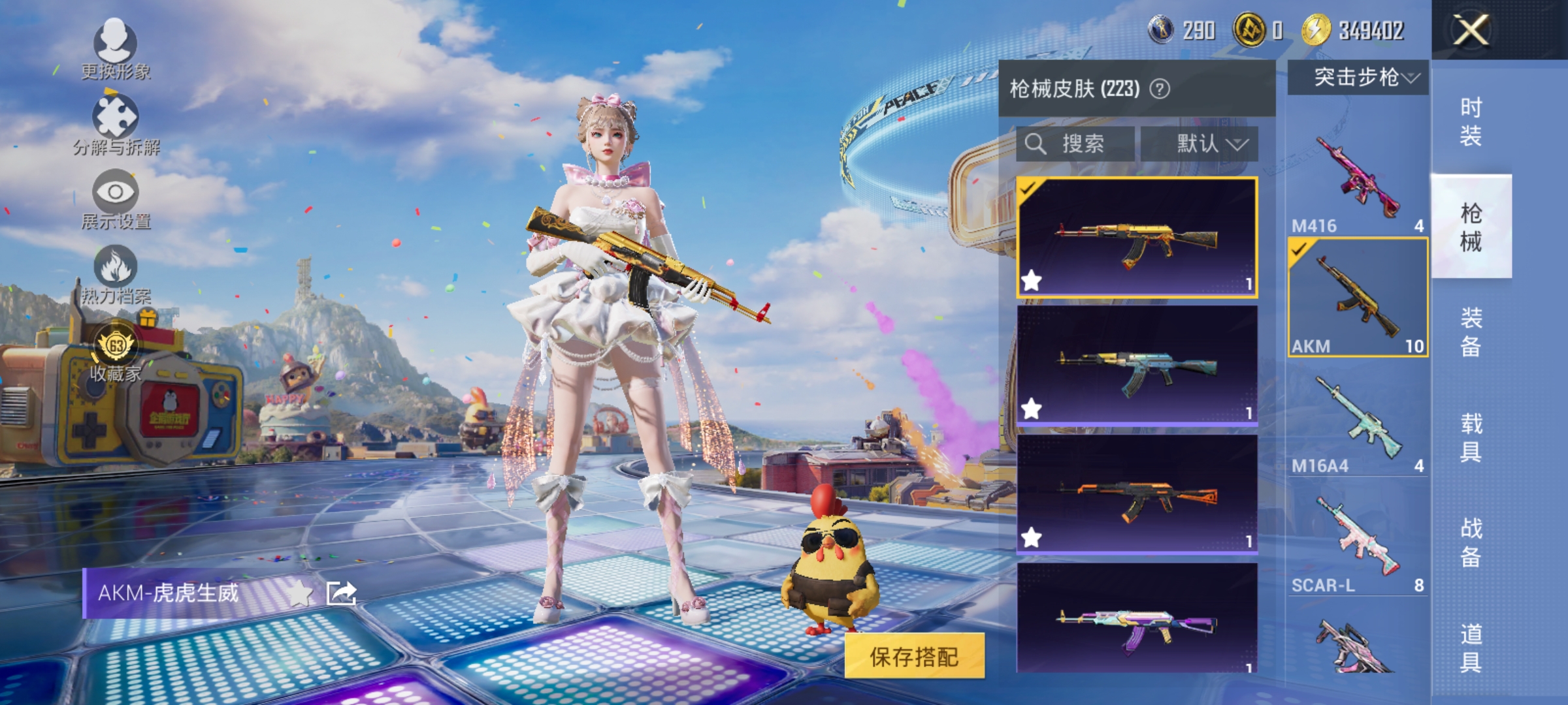 HPLX4206529和平精英账号详情图11 HPLX4206529和平精英账号详情图11