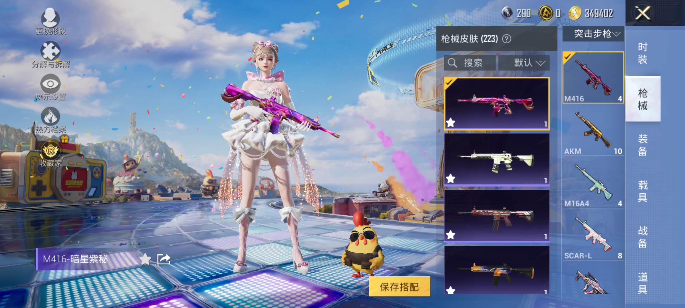 HPLX4206529和平精英账号详情图12 HPLX4206529和平精英账号详情图12