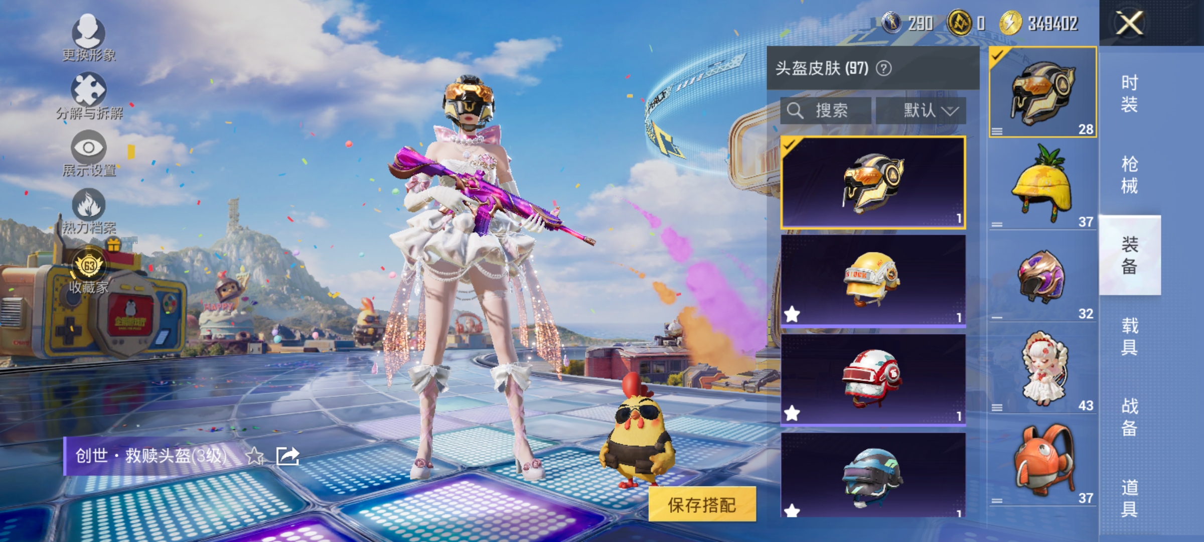 HPLX4206529和平精英账号详情图13 HPLX4206529和平精英账号详情图13