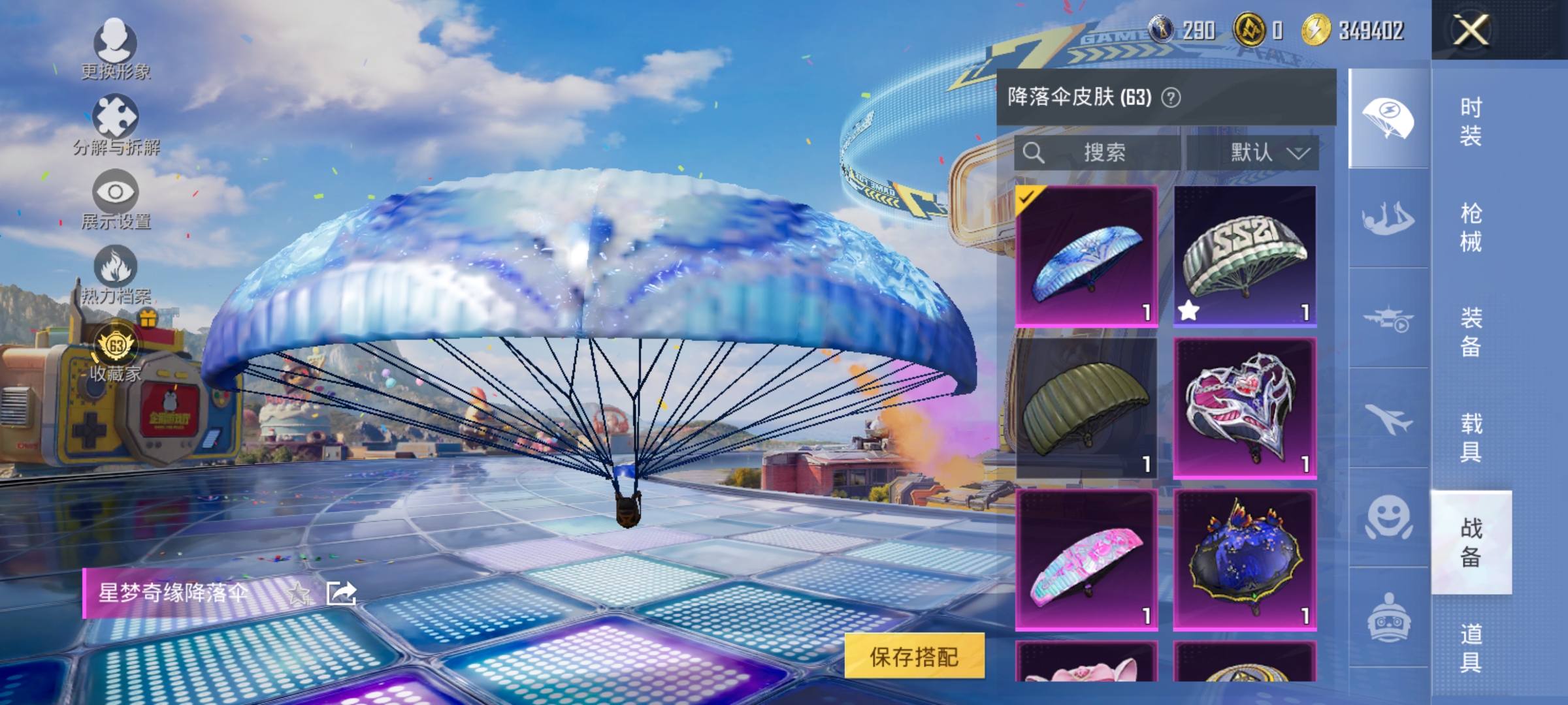 HPLX4206529和平精英账号详情图15 HPLX4206529和平精英账号详情图15