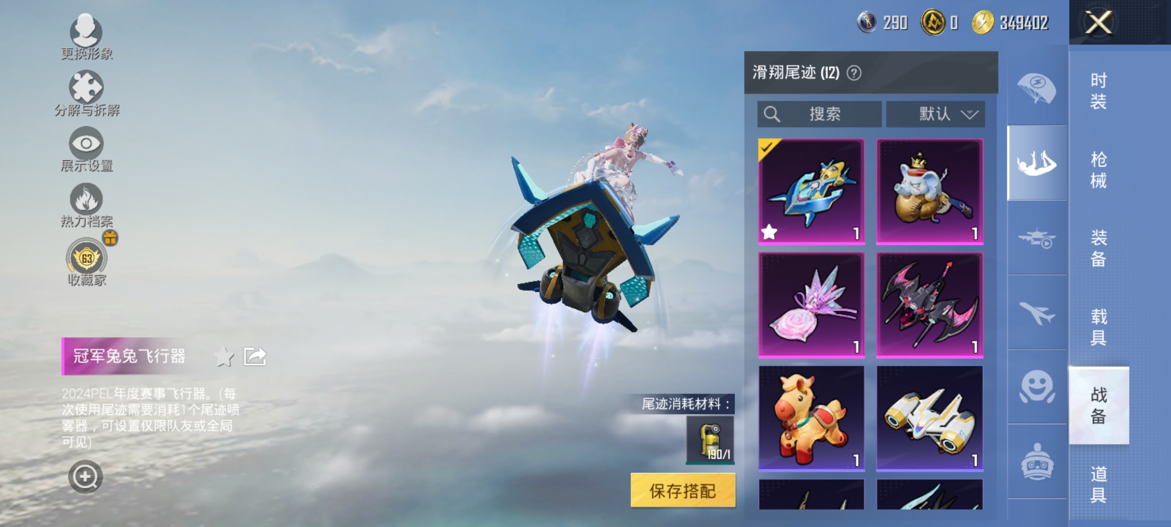 HPLX4206529和平精英账号详情图16 HPLX4206529和平精英账号详情图16