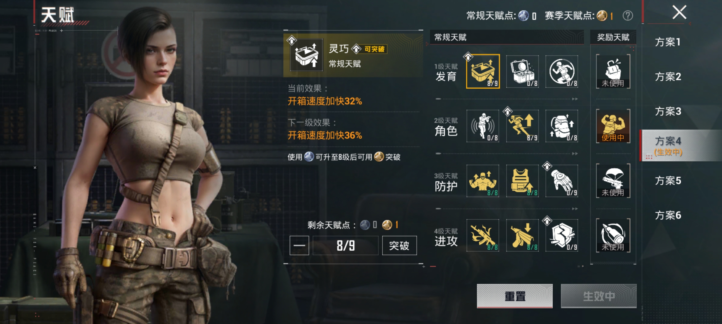 HPLX4206529和平精英账号详情图18 HPLX4206529和平精英账号详情图18