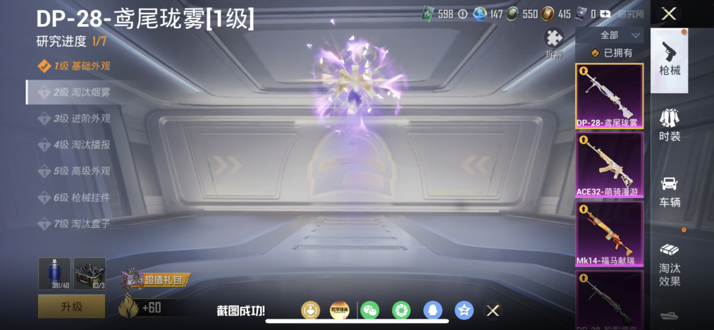 HPLX4206532和平精英账号详情图2