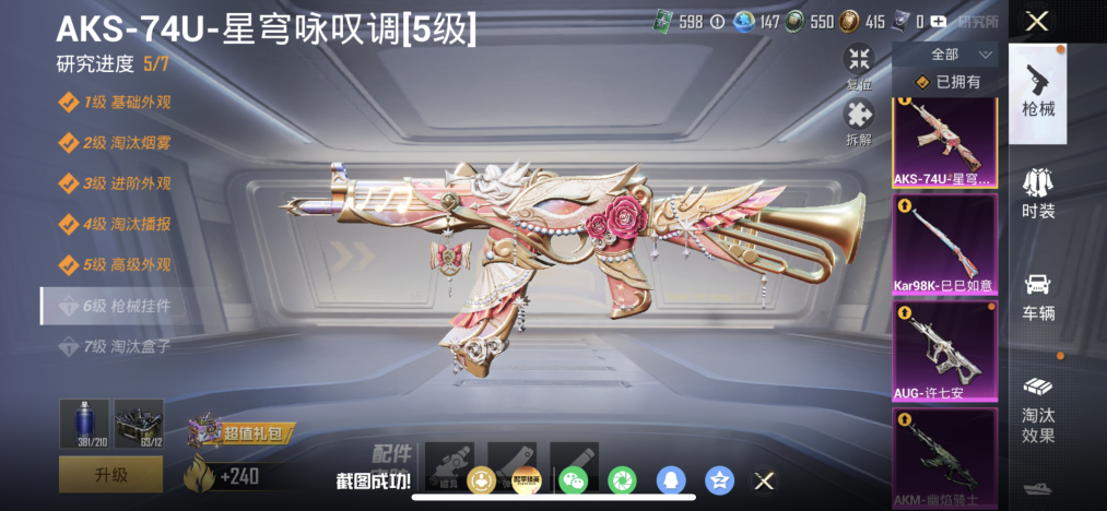 HPLX4206532和平精英账号详情图8