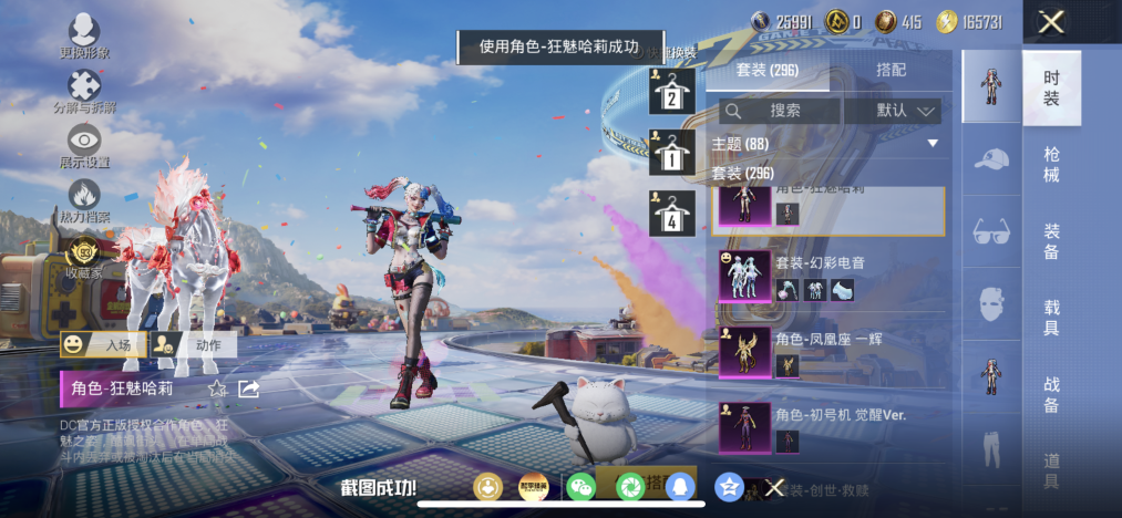 HPLX4206532和平精英账号详情图11