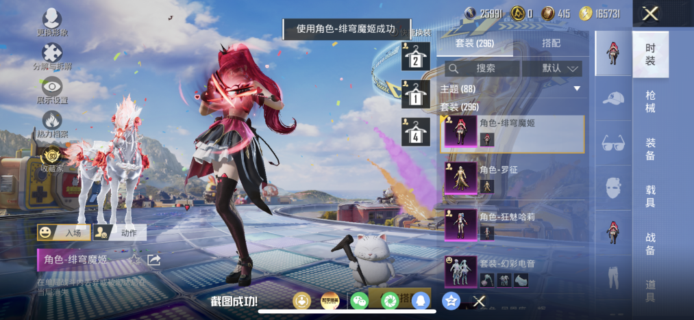 HPLX4206532和平精英账号详情图12