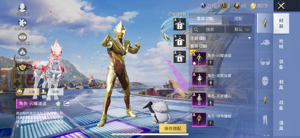 HPLX4206532和平精英账号详情图13