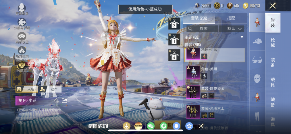 HPLX4206532和平精英账号详情图15