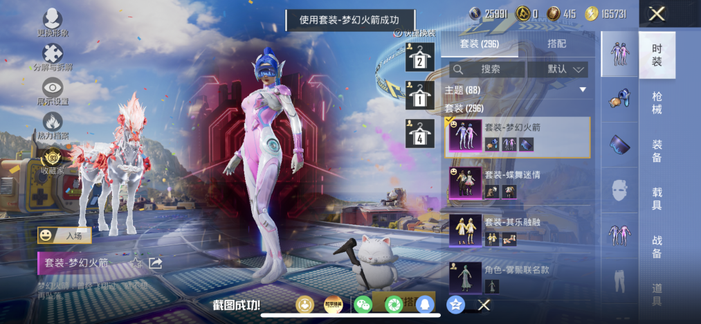 HPLX4206532和平精英账号详情图18