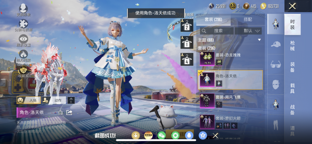 HPLX4206532和平精英账号详情图19